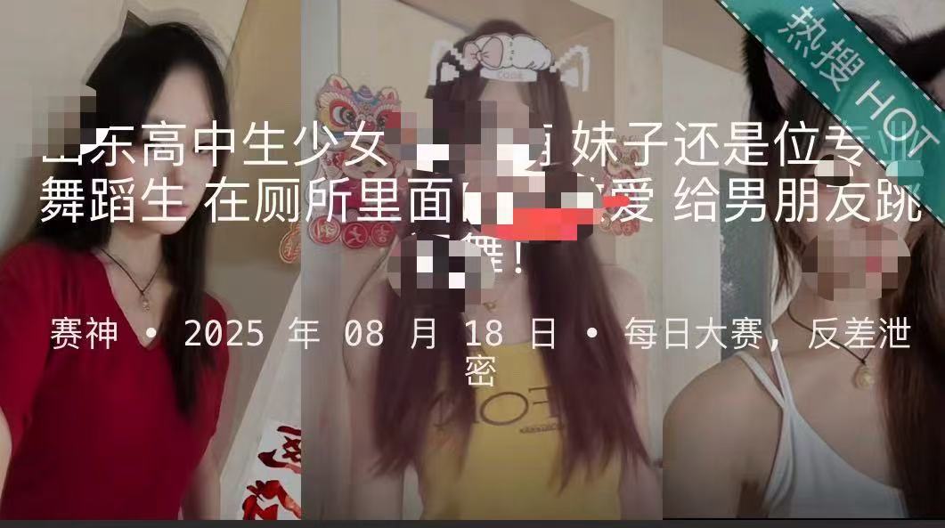 某职高舞蹈生封面