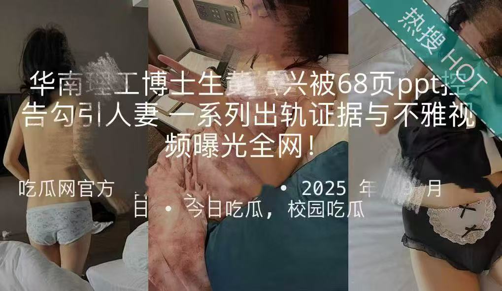 华理出轨68页ppt封面